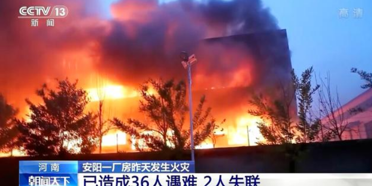 Fabrikada korkutan yangın: 36 ölü